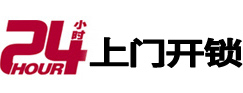 通川专业电话开锁服务